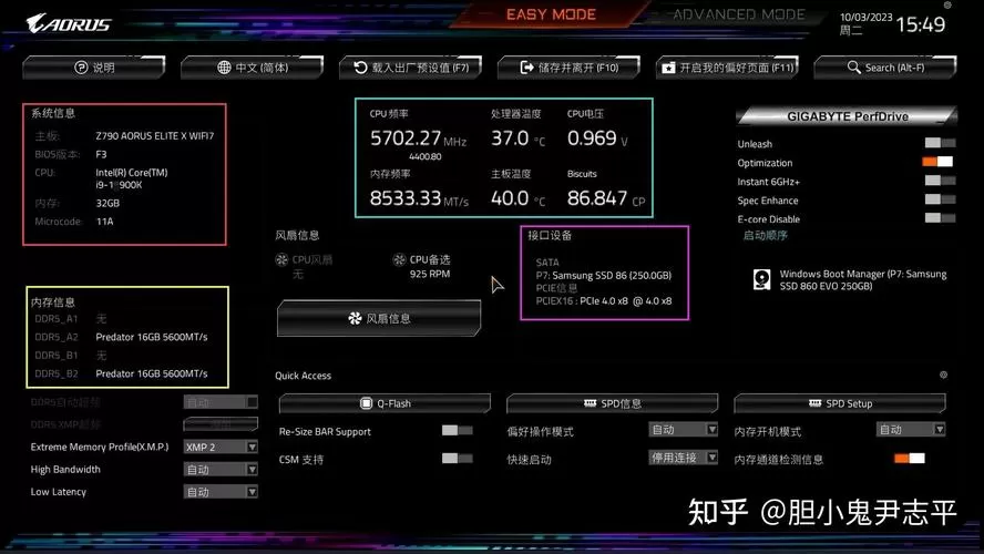 技嘉z790内存超频设置