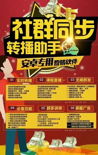 微信转播助手软件破解版永久免费使用