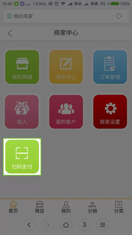网易支付可以直接扫二维码付款吗