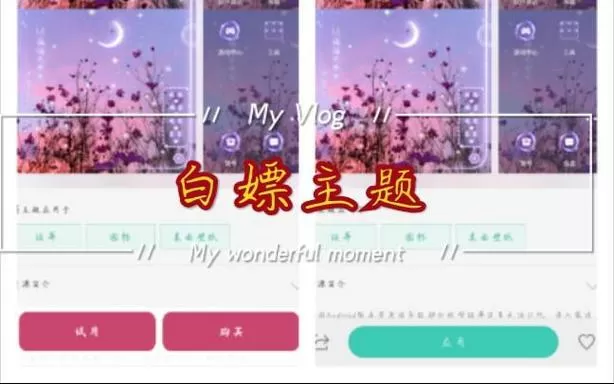 oppo怎么白嫖付费主题和字体