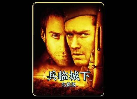兵临城下俄罗斯版本