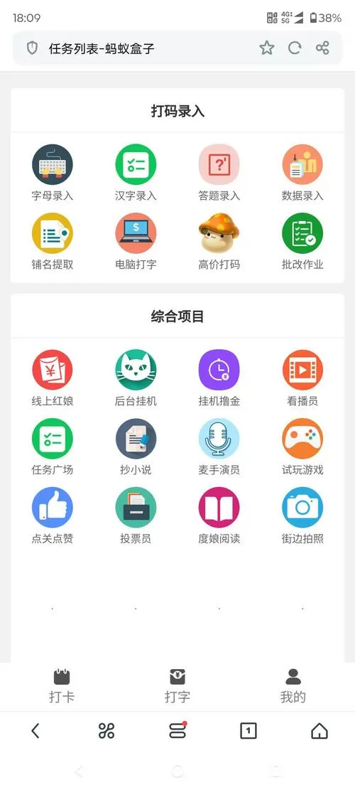 打字录入怎么做