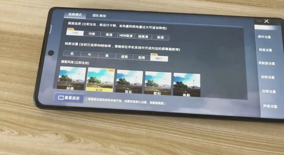 和平90帧画质加速器