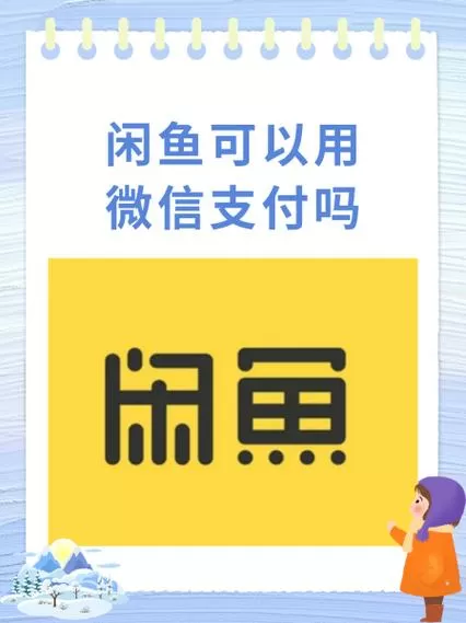 闲鱼怎么下单不付款