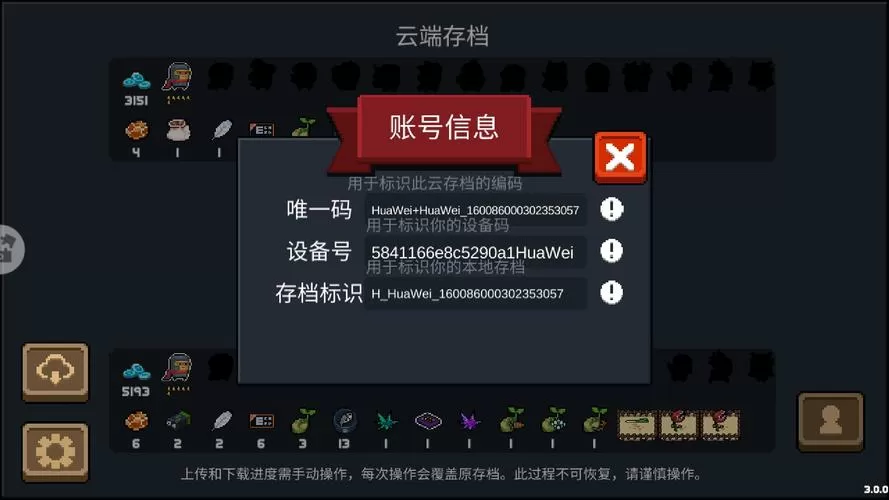 元气骑士邮箱号码大全
