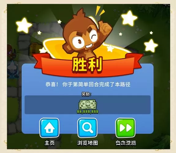 气球塔防6猴币怎么修改