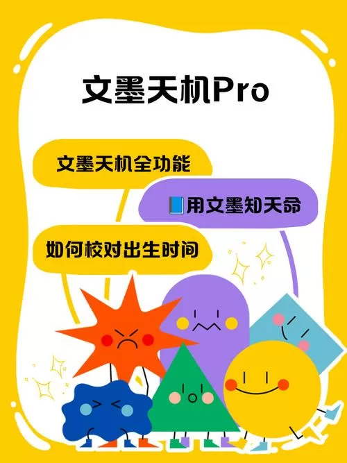 文墨天机使用方法