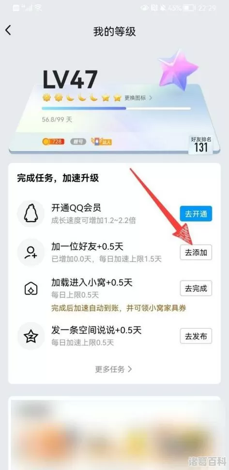 qq升级了怎么恢复老版本
