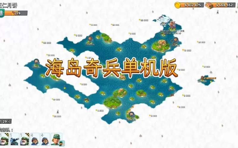海岛奇兵破解无限钻石单机版