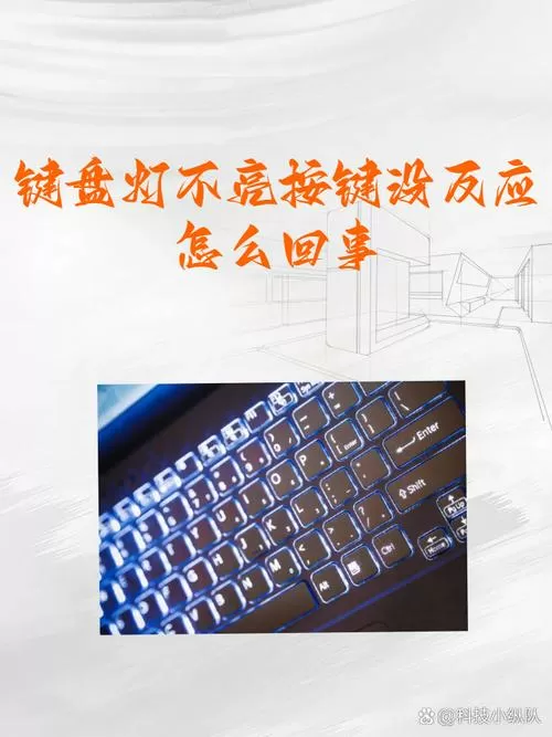 有线键盘灯不亮,工作不了,什么原因