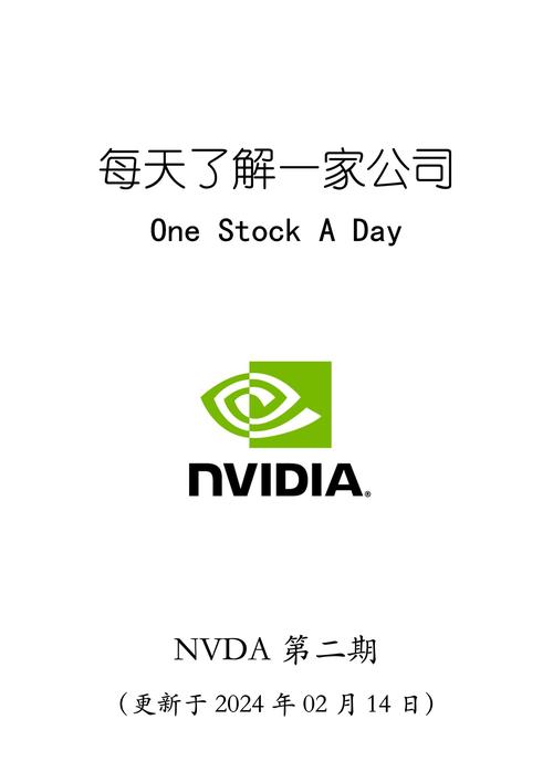 软银已出售所持英伟达股份