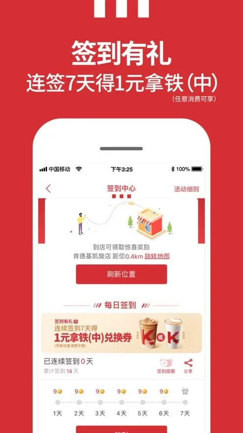 肯德基百宝箱密码忘了怎么修改