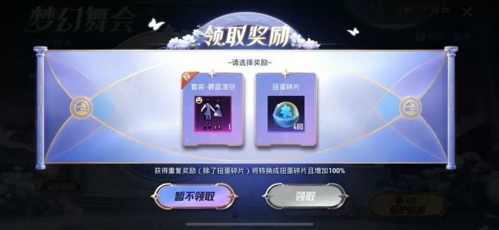 和平精英扭蛋碎片怎么抽划算
