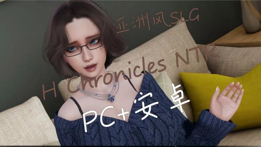 亚洲风SLG汉化下载