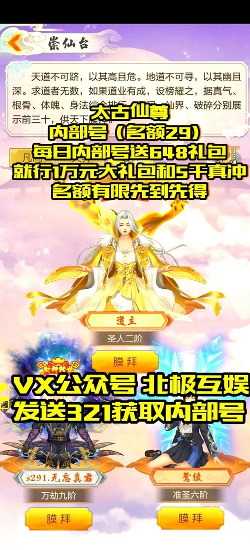 太古仙尊官服