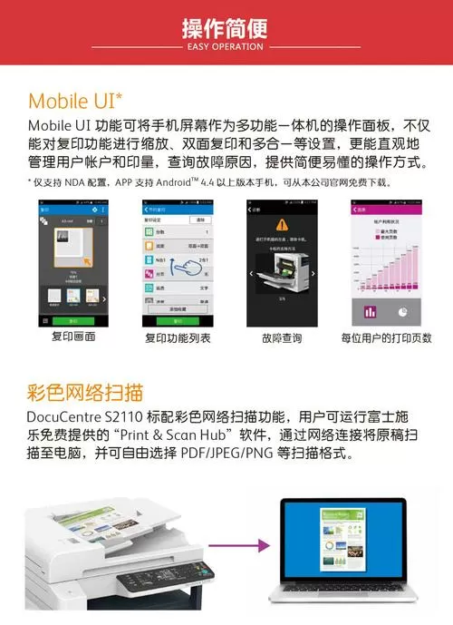 富士施乐无线打印机连接wifi步骤