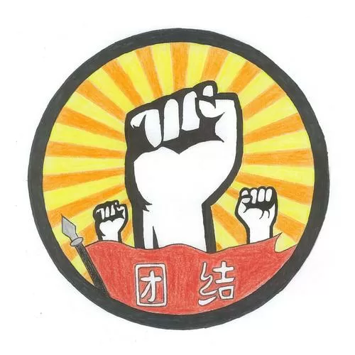 为团队点赞的图片