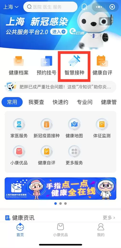 如何预约hpv疫苗