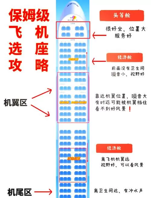 海南航空怎么选座