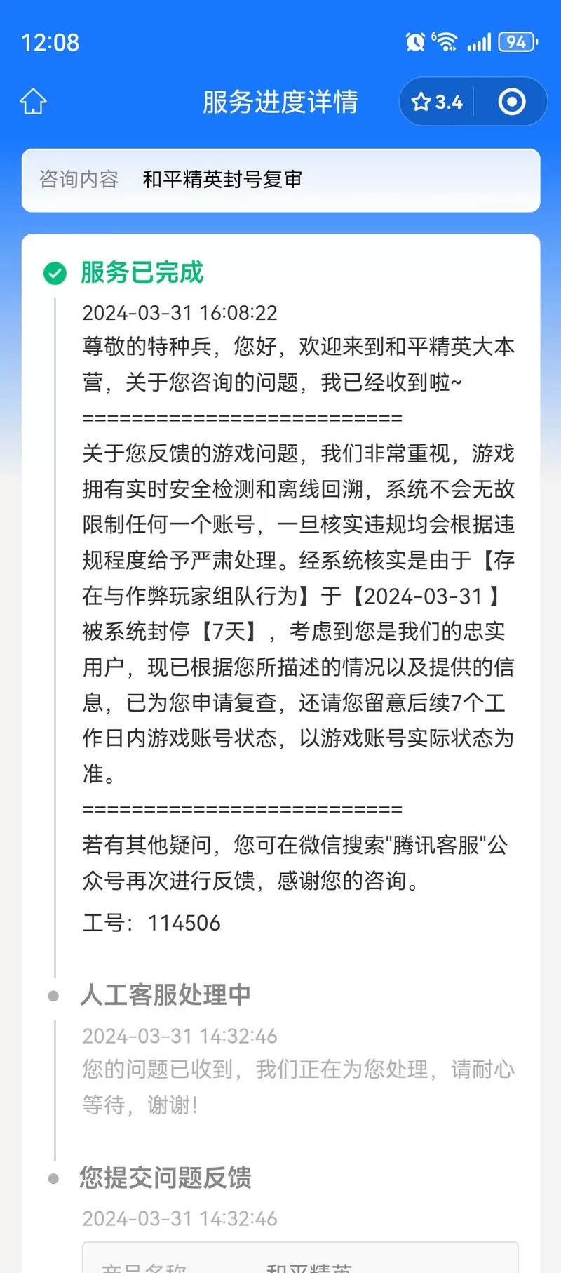 和平精英限额多久解除