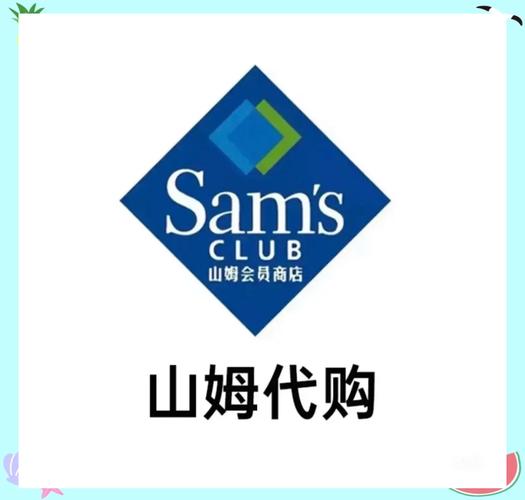 京东可以买山姆会员店的东西吗