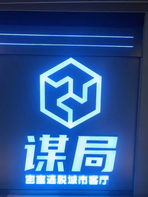 开个密室馆实名认证不了截图