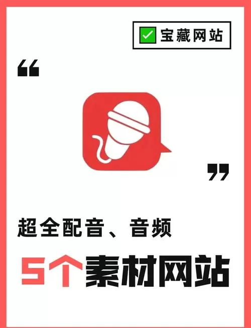 免费下载音效的网站有哪些