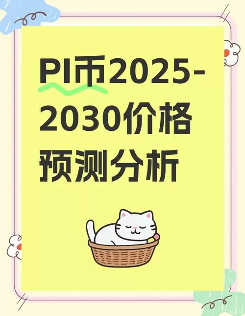 RAD币价格行情