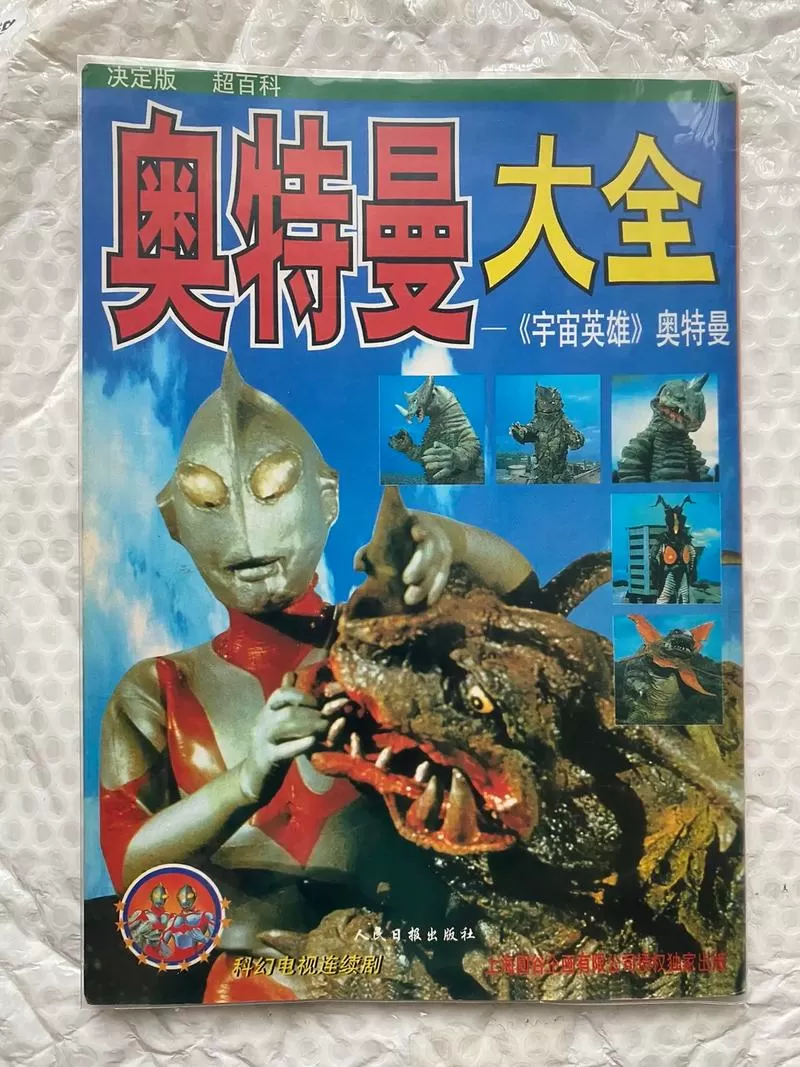 奥特曼宇宙英雄旧版本怎么下