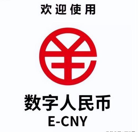 数字人民币一二三四类钱包