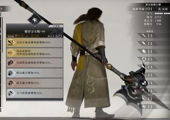 真三国无双7天临方天戟怎么获得