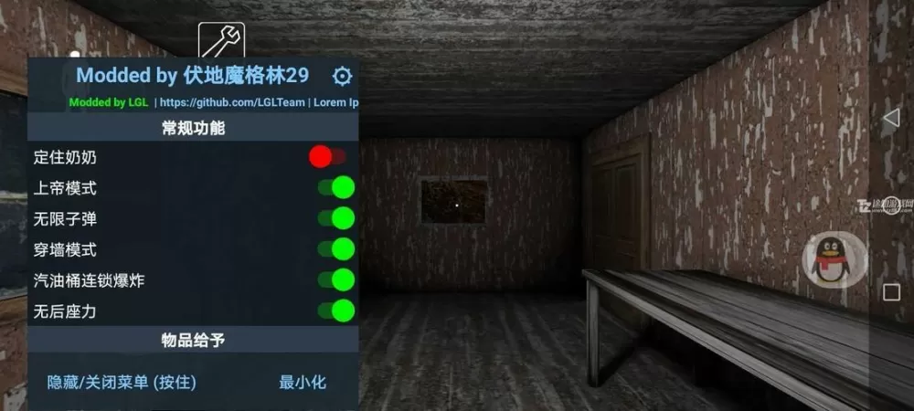 奶奶1爷爷模组内置菜单中文下载