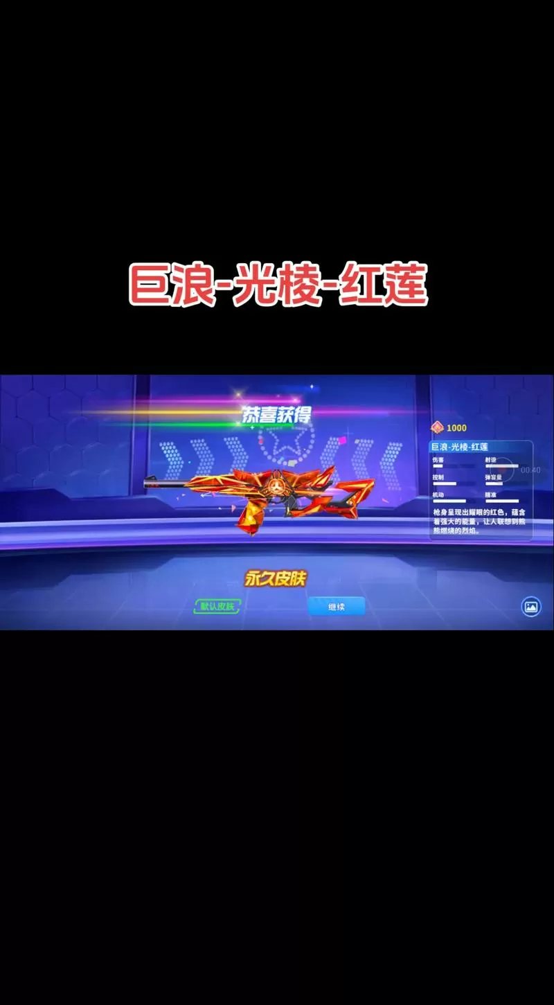 迷你枪战精英巨浪光棱冰晶兑换码