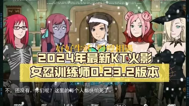 火影训练师1.41攻略