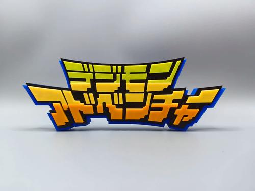 究极数码暴龙修改器