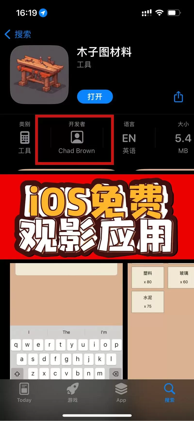 ios伪装软件怎么用的啊视频