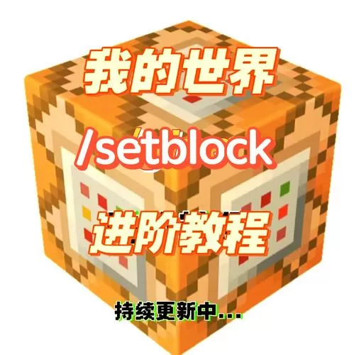 我的世界如何一次性放多个方块