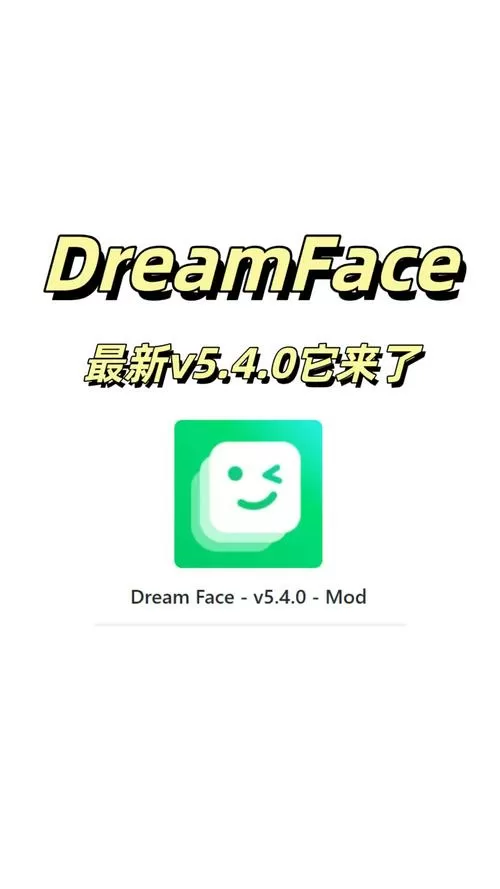 dreamface破解版