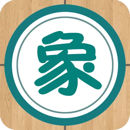 象棋双人版下载安装图标