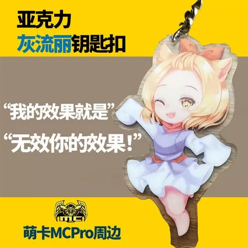 萌卡有什么用