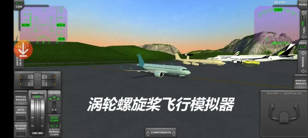 涡轮螺旋桨飞行模拟器破解版下载