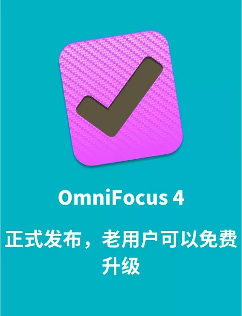 omnifocus ios破解版