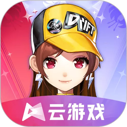 qq飞车云游戏平台缩略图