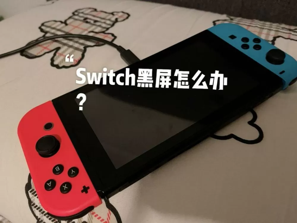 switch不能切换用户