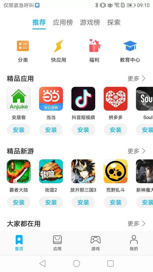 贵妃5.6.0.apk安装包官方下载