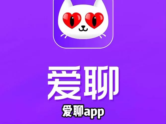 点爱交友平台app
