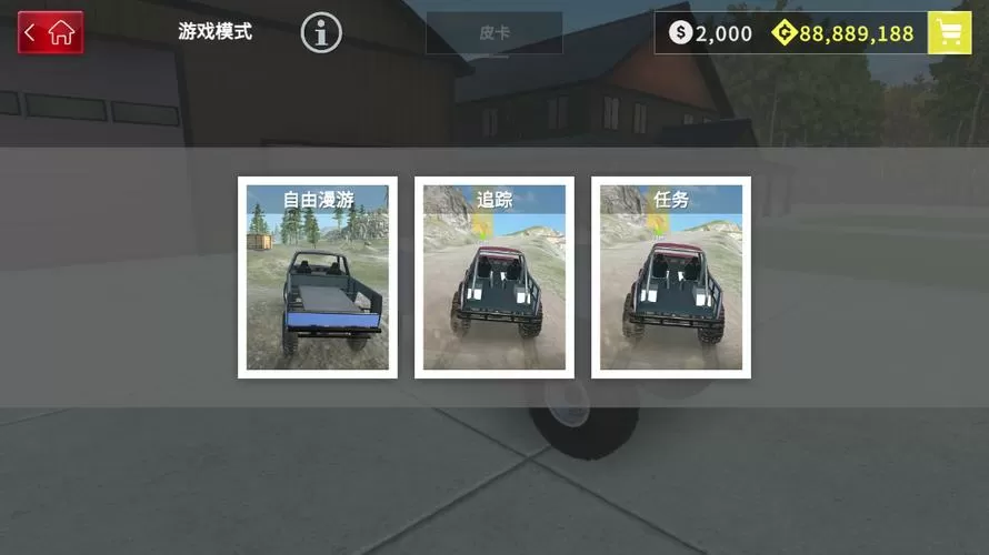 越野无限金币版全部车辆解锁