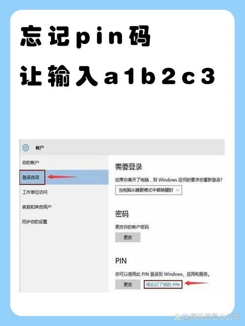 电脑A1B2C3怎么解除