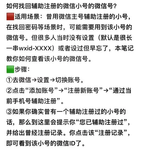 找回迷你号的方法