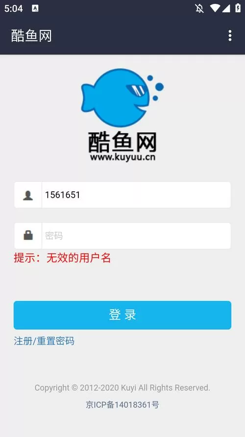 酷鱼网上查询成绩平台入口